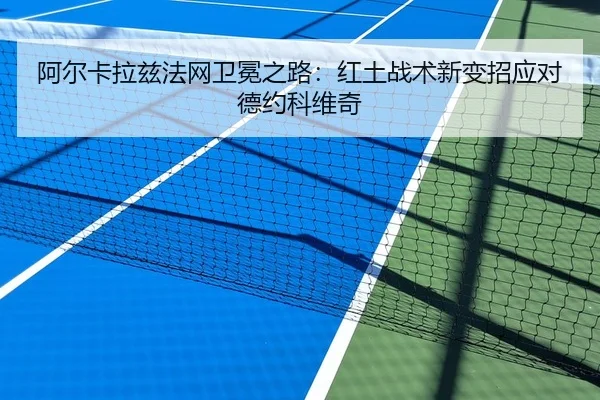 a-er-ka-la-zi-fa-wang-wei-mian-zhi-lu-hong-tu-zhan-shu-xin-bian-zhao-ying-dui-de-yue-ke-wei-qi-2-929.jpg